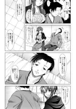 Page 331 of ANGEL Club 2009-01