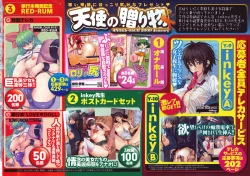 Page 4 of ANGEL Club 2009-01