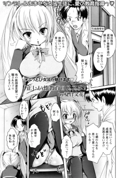 Page 52 of ANGEL Club 2009-01