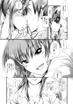 Page 96 of ANGEL Club 2009-01