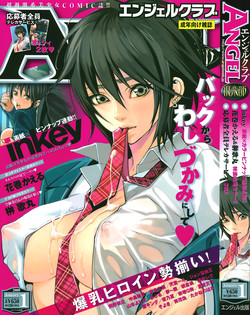 Download ANGEL Club 2009-01