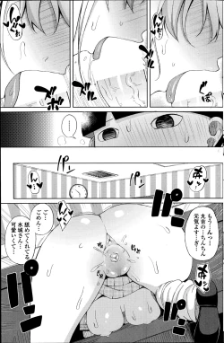 Page 137 of COMIC Penguin Club Sanzokuban 2014-11