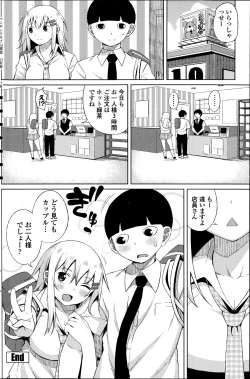 Page 142 of COMIC Penguin Club Sanzokuban 2014-11