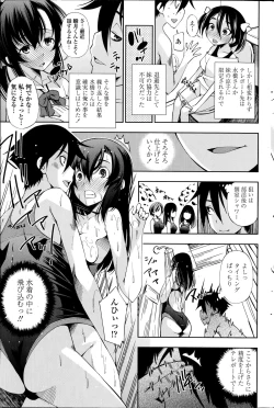 Page 175 of COMIC Penguin Club Sanzokuban 2014-11