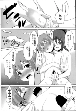 Page 214 of COMIC Penguin Club Sanzokuban 2014-11