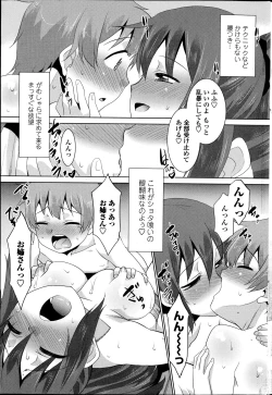 Page 221 of COMIC Penguin Club Sanzokuban 2014-11