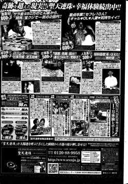 Page 233 of COMIC Penguin Club Sanzokuban 2014-11