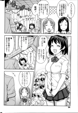 Page 36 of COMIC Penguin Club Sanzokuban 2014-11