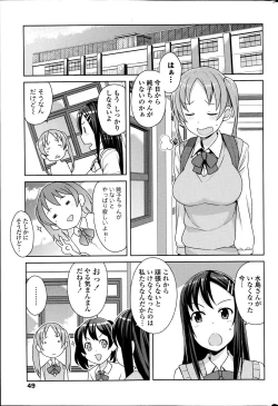 Page 51 of COMIC Penguin Club Sanzokuban 2014-11