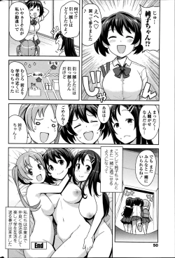 Page 52 of COMIC Penguin Club Sanzokuban 2014-11