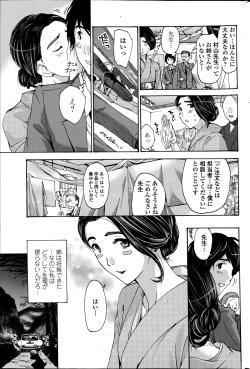 Page 65 of COMIC Penguin Club Sanzokuban 2014-11