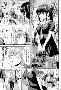 Page 75 of COMIC Penguin Club Sanzokuban 2014-11