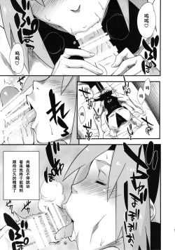 Page 4 of Saboten Nindou 3
