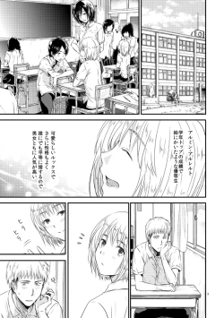 Page 2 of Ore no Tsure wa Kashikoku Kawaiku Seijun de Tenshi no You na Otokonoko desu!