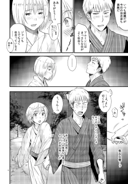 Page 5 of Ore no Tsure wa Kashikoku Kawaiku Seijun de Tenshi no You na Otokonoko desu!