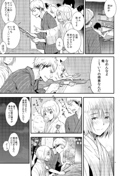 Page 8 of Ore no Tsure wa Kashikoku Kawaiku Seijun de Tenshi no You na Otokonoko desu!