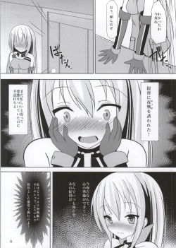Page 6 of Bismarck Yasen Kaizou