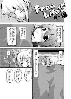 Page 1 of Free Life+5 R-18