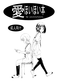 Page 1 of Ai Hoihoi Hon feat Junchan