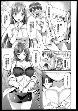 Page 3 of kiitenaiyo mizuki sensei