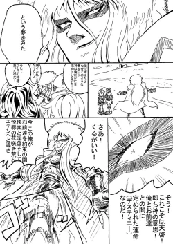 Page 14 of Kokubyaku no Shokushu Manga