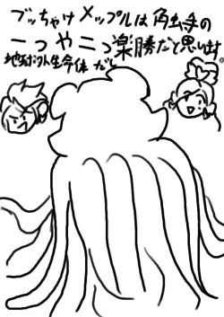 Page 22 of Kokubyaku no Shokushu Manga