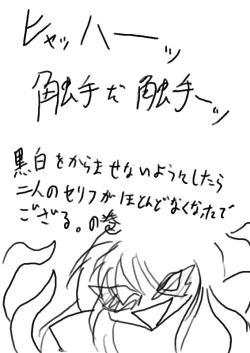 Page 2 of Kokubyaku no Shokushu Manga