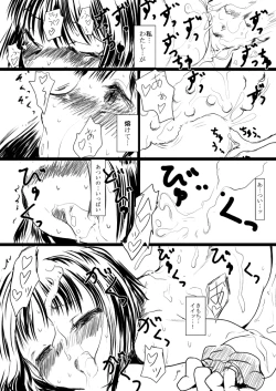 Page 7 of カヤさんを一晩中触手で苛めた結果がコレだよ