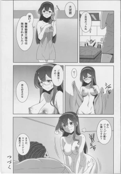 Page 20 of Hachi Hachi Kantai Keikaku Series