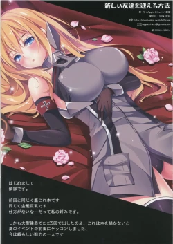 Page 17 of Atarashii Tomodachi wo Mukaeru Houhou