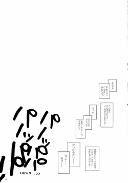 Page 18 of Otome Gokoro