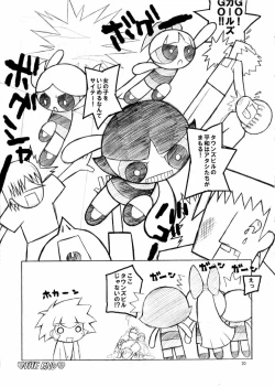 Page 19 of Otome Gokoro