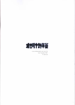 Page 22 of Otome Gokoro