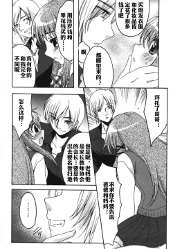 Page 6 of 【空想少年汉化】Cinderella cage