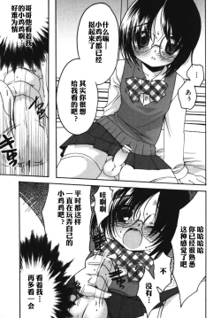 Page 9 of 【空想少年汉化】Cinderella cage