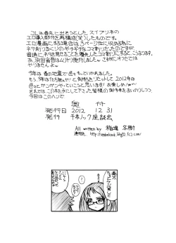 Page 10 of 2011冬コミコピー本