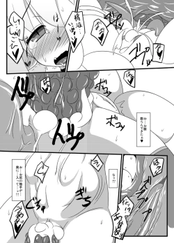 Page 16 of Chiru to Shokushu-san