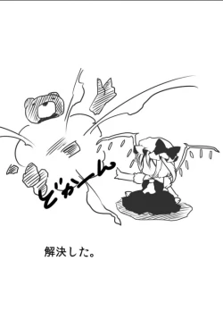 Page 25 of Shinari no Kankitsu