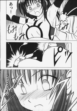 Page 10 of Akumu 2