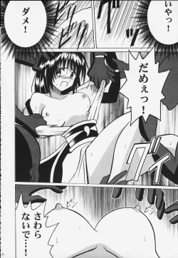 Page 21 of Akumu 2