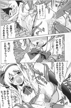 Page 16 of Yuyuko-sama sonna Mono Tabecha Ikemasen