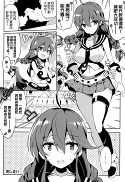 Page 21 of Noshiro Ganbatte Diet shimasu!