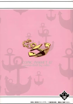 Page 25 of Noshiro Ganbatte Diet shimasu!