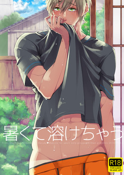 Download Atsukute tokechau