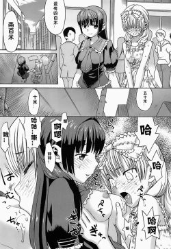 Page 9 of Onnanoko Otokonoko
