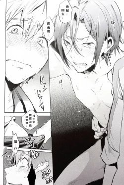 Page 11 of Tomodachi