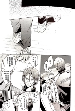 Page 16 of Tomodachi