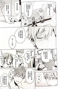 Page 18 of Tomodachi