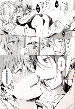 Page 26 of Tomodachi