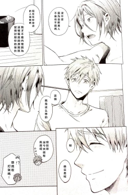 Page 30 of Tomodachi